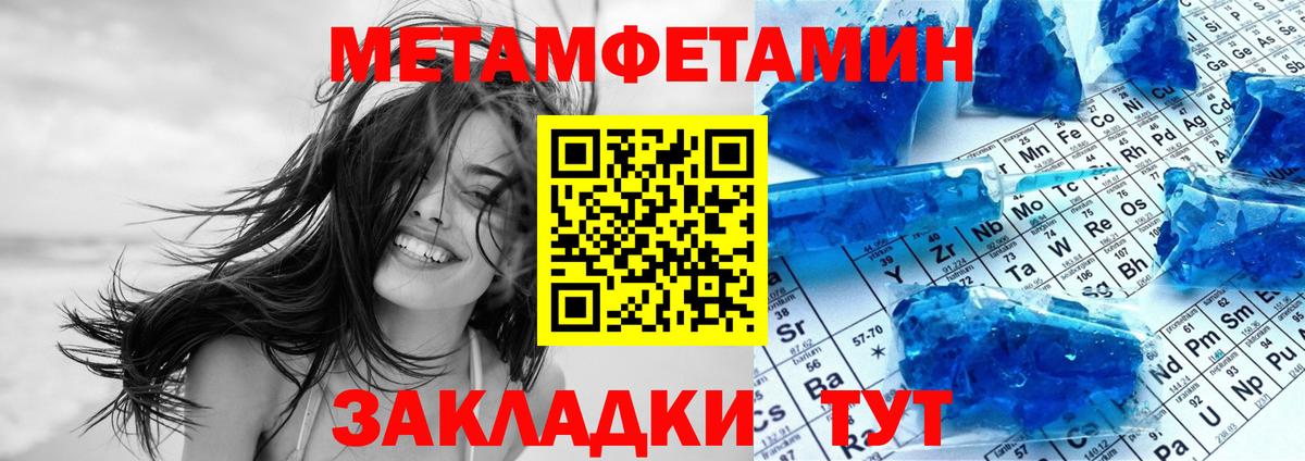 АМФЕТАМИН 97% Лангепас