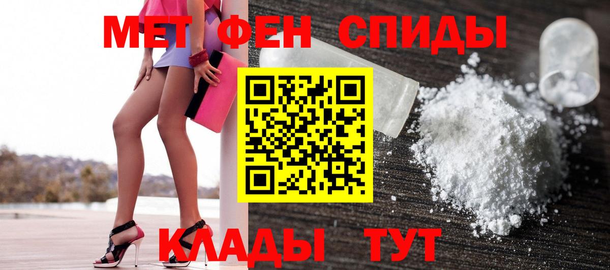 АМФ Premium  Амфетамин  Лангепас  Вход с VPN 