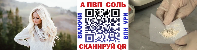 А ПВП кристаллы  купить   Лангепас 