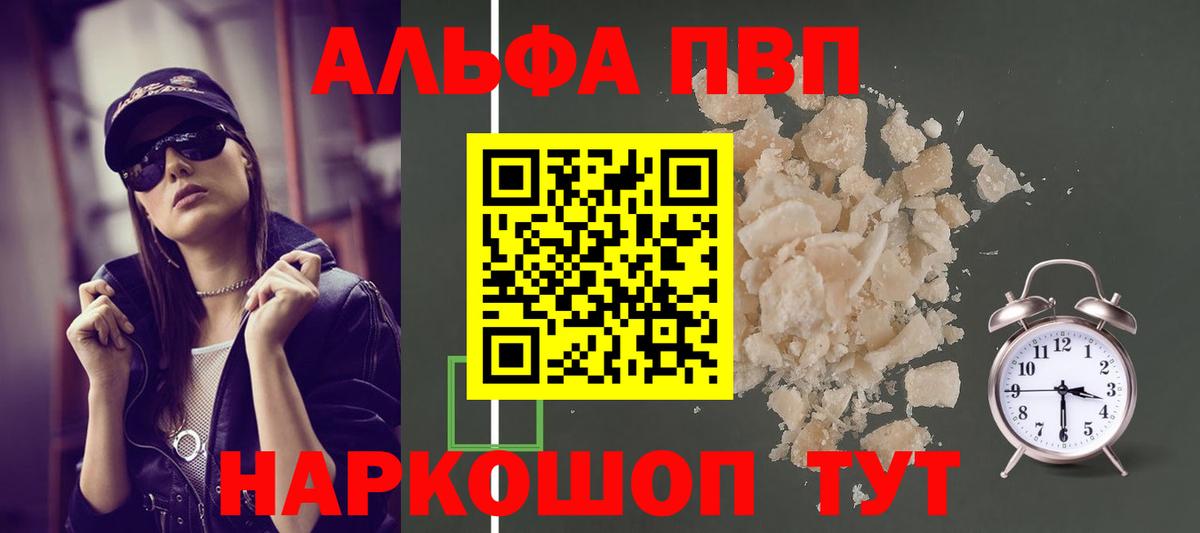 где можно купить   Alpha PVP мука  Alfa_PVP  Вход с VPN  Alpha PVP VHQ  Лангепас 