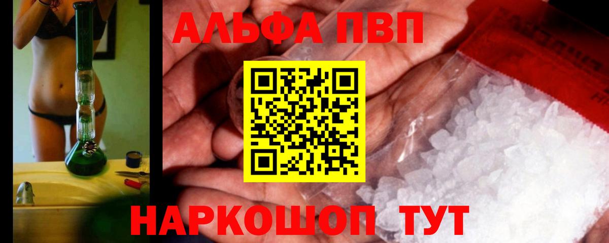 А ПВП Соль Лангепас