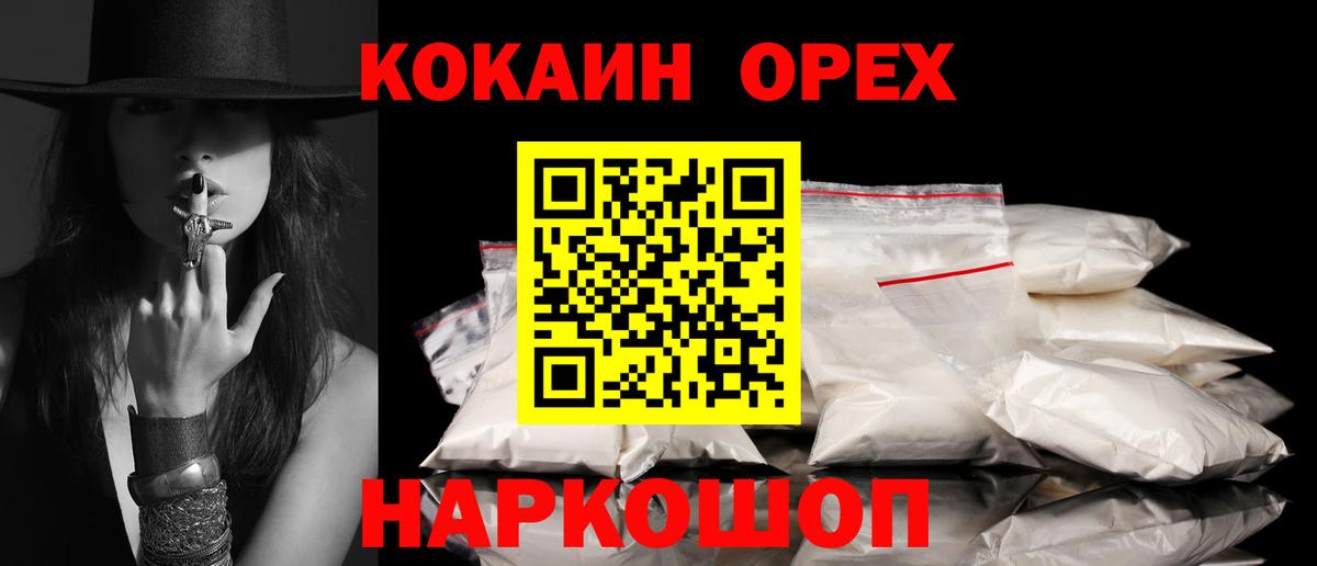 КОКАИН 99% Лангепас