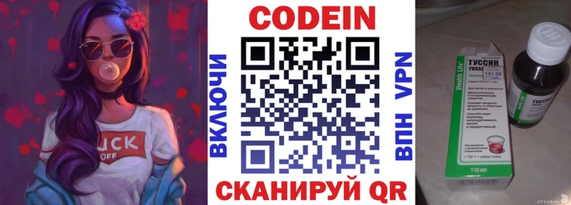 Кодеин напиток Lean (лин) omg как войти Лангепас