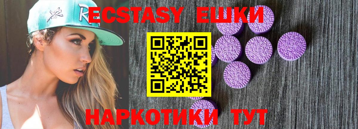 Ecstasy DUBAI  Вход с VPN  что такое   Лангепас  Экстази круглые  Ecstasy 
