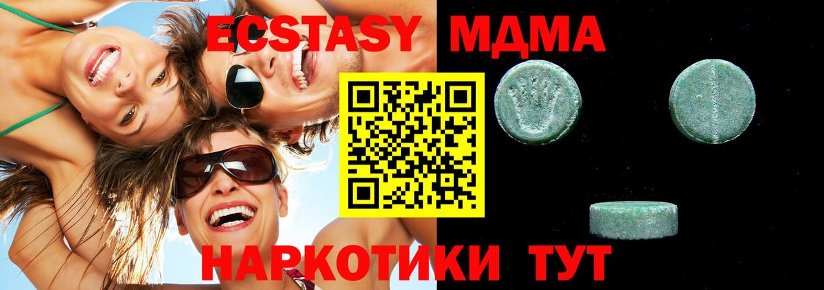 Экстази таблы Лангепас