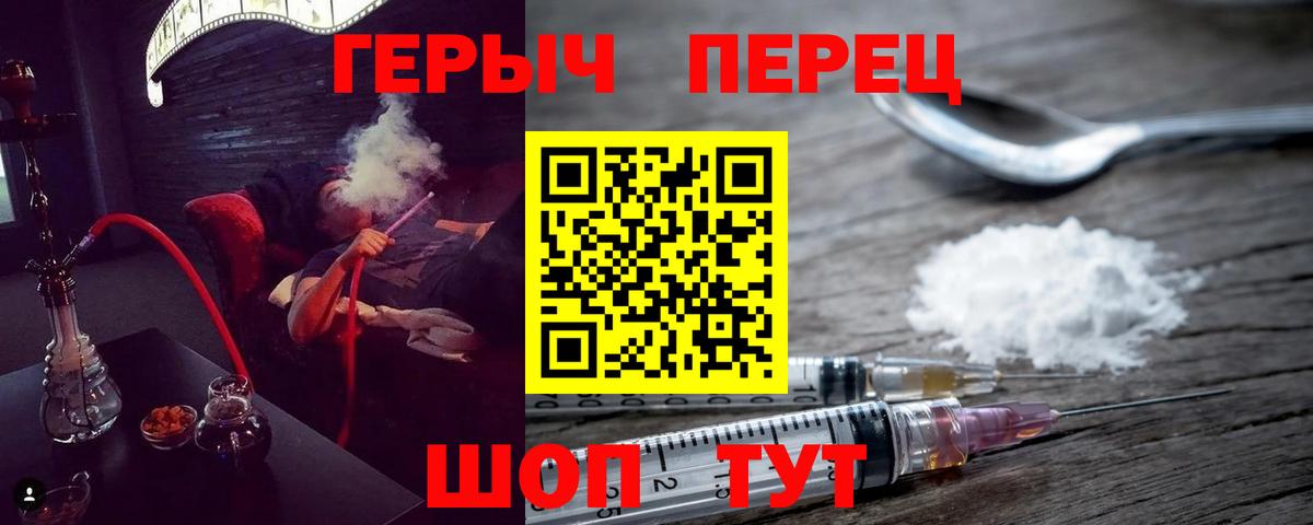 Героин гречка Лангепас
