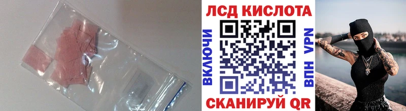 ЛСД экстази кислота  Лангепас 