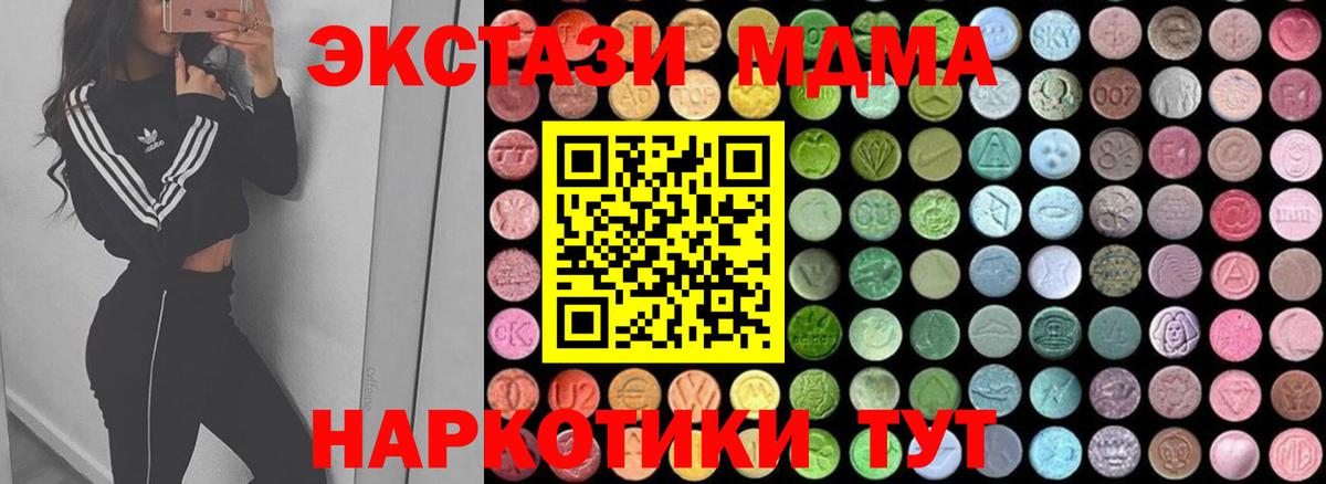 Лангепас  МДМА молли  Вход с VPN  MDMA кристаллы 