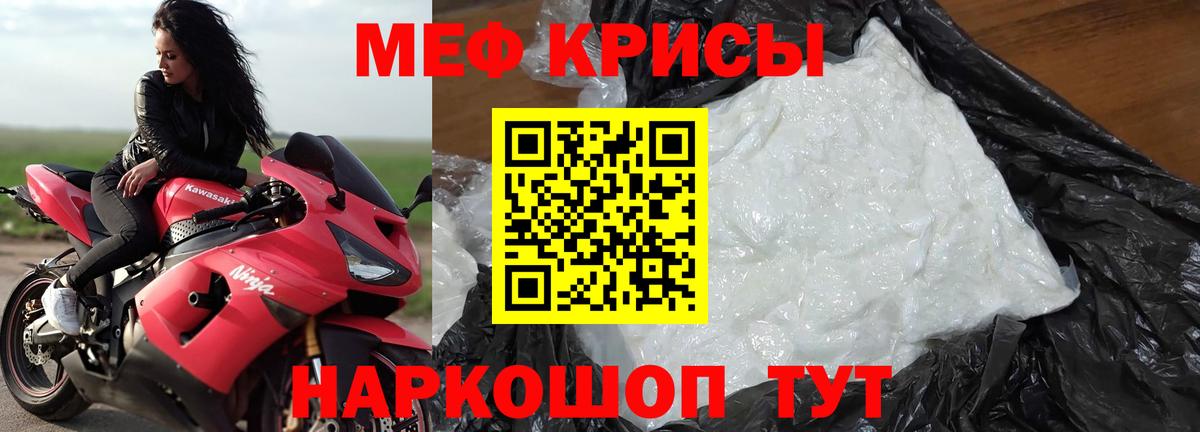 Меф  МЕФ мука  Вход с VPN  где продают   МЕФ кристаллы  Лангепас 