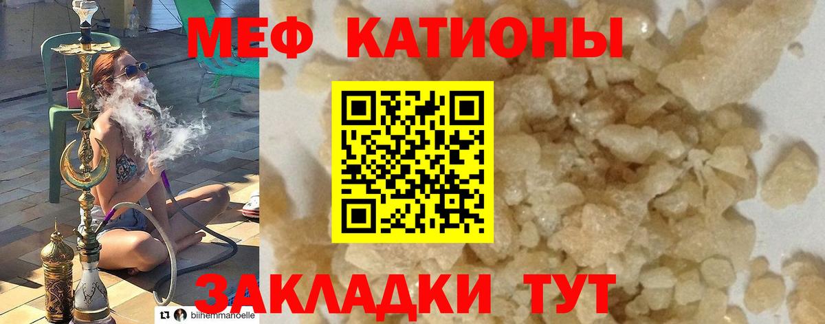Меф мука Лангепас