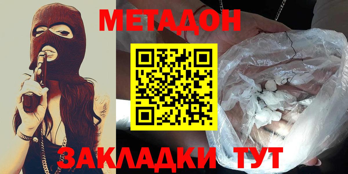Метадон VHQ  Вход с VPN  Лангепас 