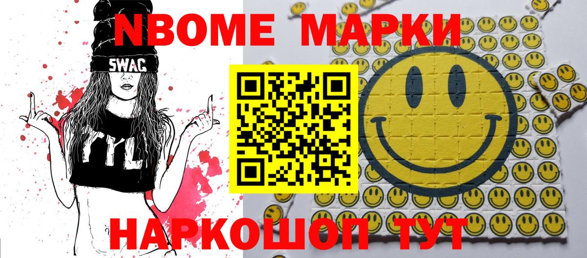 Марки N-bome 1,8мг  Вход с VPN  Марки N-bome 1,8мг  Лангепас 