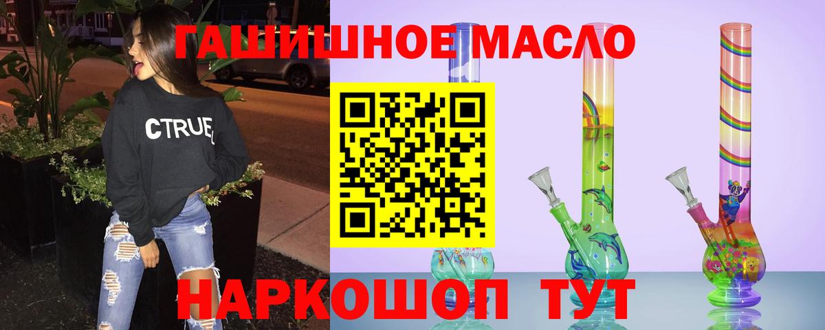 Дистиллят ТГК жижа Лангепас